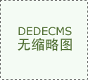  项目暂不接管姑且 